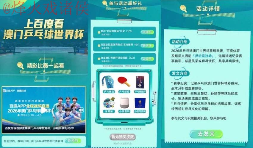 下载2026世界杯官方直播APP 下载2026世界杯官方直播APP