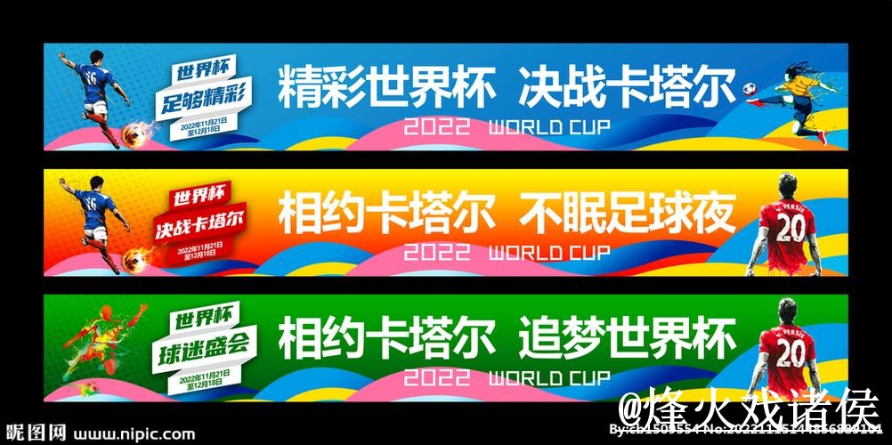 美加墨世界杯外围平台地址说明,网页版区别和手机端进入参考 美加墨世界杯外围平台地址说明,网页版区别和手机端进入参考